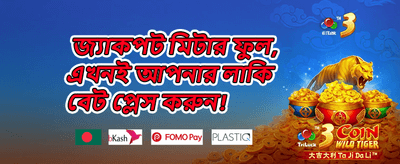 নতুন সদস্য বোনাস promotion
