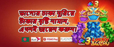 বন্ধুকে রেফার করুন বোনাস promotion image