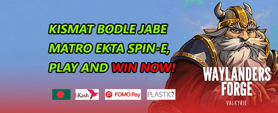 নতুন সদস্য ওয়েলকাম বোনাস promotion image
