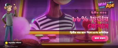 আজই জয়েন করুন এবং জিতুন বড়