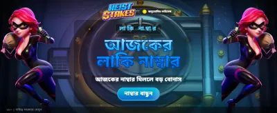 দ্রুত ডিপোজিট এবং সহজ উইথড্র